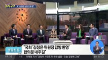 김성태 “김정은 방남시 천안함 사과해야”