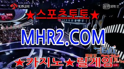 양방배팅 MHR2쩜   C0M