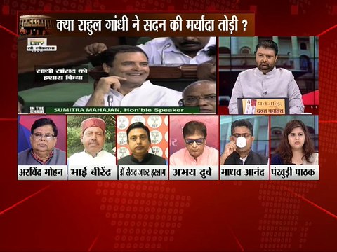 राहुल गांधी: तेजस्वी यादव ने कहा क्या आंख मारी है