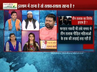 महाबहस: लोगो ने धंधा बना रखा है हलाला को