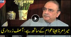 Asif ZardariI will serve my country till death says Asif Zardari