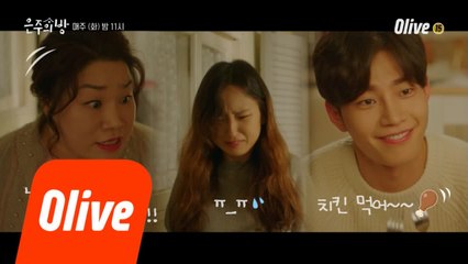 [선공개]  D-DAY! 남사친에 이어 집주인 어택!