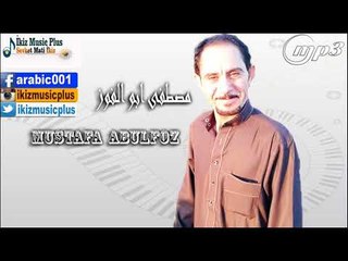 مصطفى ابو الفوز  زوري Abulfoz