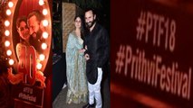 Kareena Kapoor & Saif Ali Khan Steal limelight at 40th anniversary of Prithvi Theater | FilmiBeat