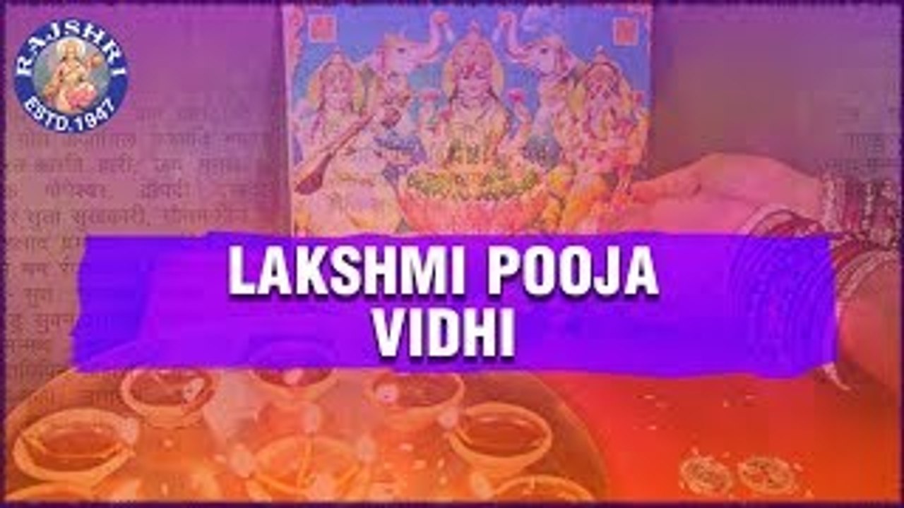 Lakshmi Pooja Vidhi | Diwali Special Video | La...