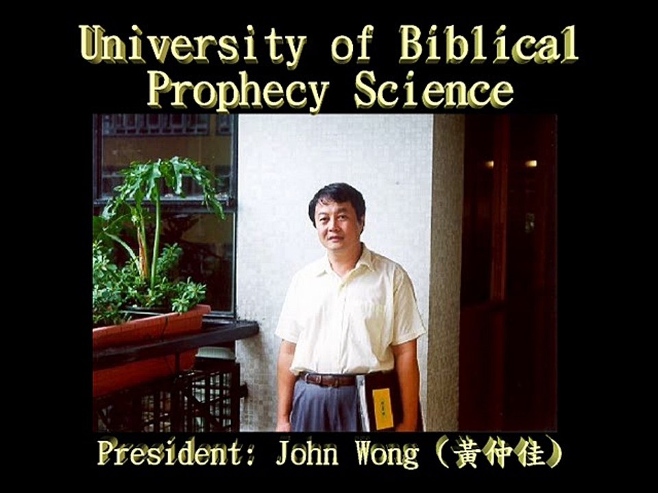 4.John Wong's University of Biblical Prophecy Science (JWUBPS) Post Doctoral degree course: A letter to Israel