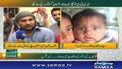 Qutb Online | SAMAA TV | Bilal Qutb | November 06, 2018