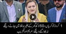 Marriyum Aurangzeb responds to Fawad Ch's statement about sending disruptive politicians to space