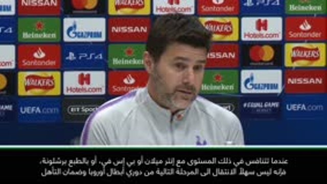 كرة قدم: دوري أبطال أوروبا: سيكون مخيّباً للآمال، لا محرجاً- بوكيتينو عن احتمال خروج توتنهام