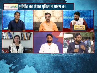 हनीप्रीत को पंजाब पुलिस ने बलि का बकरा बनाया !