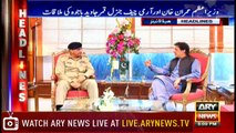 Headlines | ARYNews | 1700 | 6 November 2018