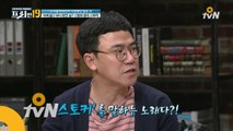 ′스팅′의 명곡 에 숨겨진 반전!