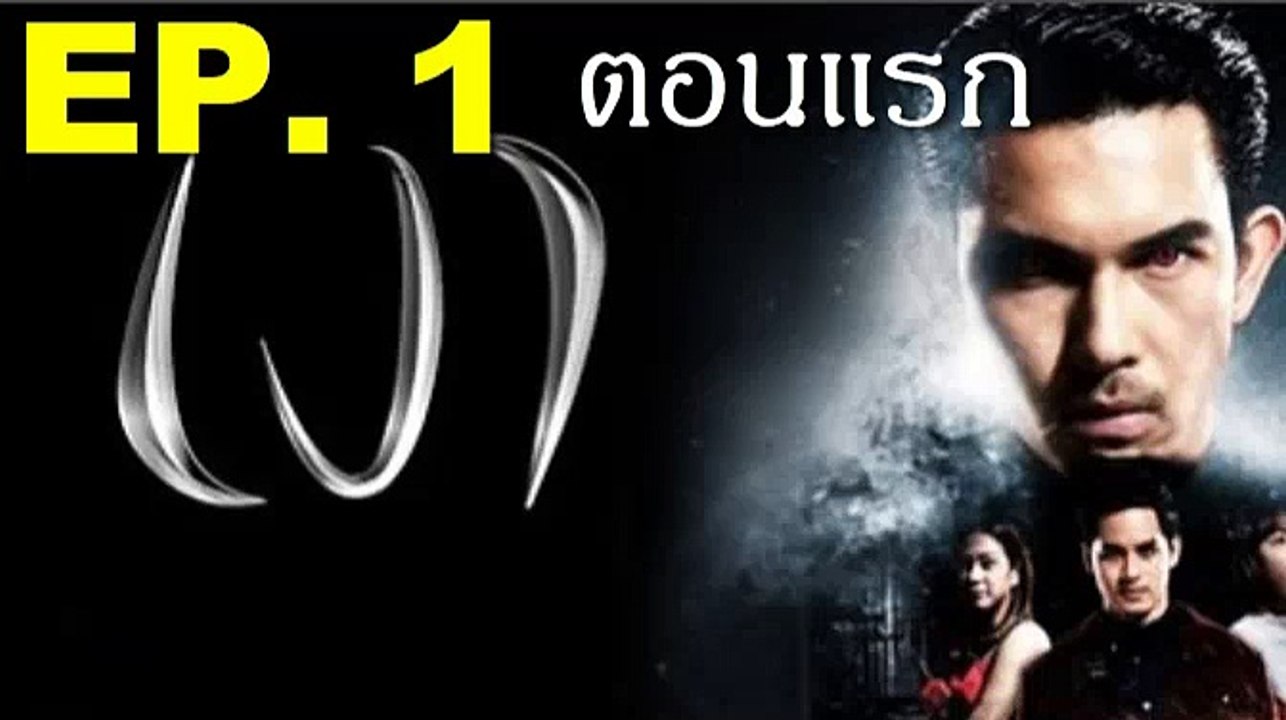 เงา ตอนแรก Ep1 ตอนที่ 1 ย้อนหลัง วันที่ 6 พฤศจิกายน 2561 ll เงา ตอนแรก Ep1 ตอนที่ 1 ย้อนหลัง วันที่ 6 พฤศจิกายน 2561