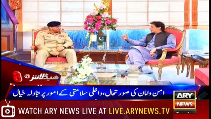 Headlines | ARYNews | 1800 | 6 November 2018