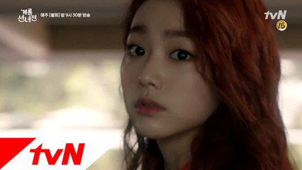 [3화예고]호랑이 펀치 날린 강미나! 과연 누구에게?!