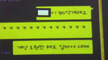 "시스템 오류 악용"...2백억 대 가상화폐 챙겨 / YTN