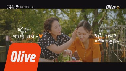 '나 퇴직 아니고 이직이거든?' (엄마 방긋)