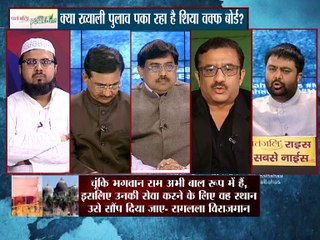 क्या ख्याली पुलाव पका रहा है शिया वक्फ बोर्ड !