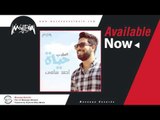 Ahmed Samy - A'ref Ya Rab / احمد سامي - عارف يا رب