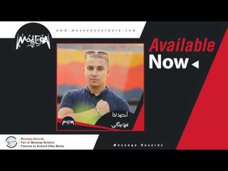 Ahmed Nada - Beeky El Donya Tehla / احمد ندا - بيكي الدنيا تحلي