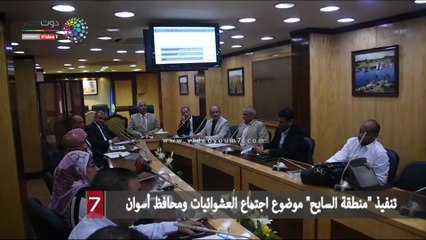 تنفيذ "منطقة السايح" موضوع اجتماع العشوائيات ومحافظ أسوان
