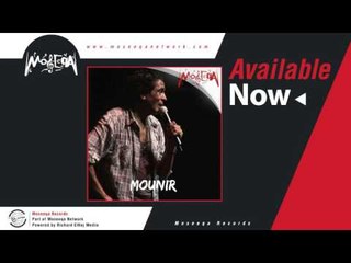 Mohamed Mounir - El Bahr Beyedhak  محمد منير / البحر بيضحك ليه