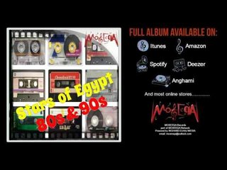 Keda Keda Ya Terella - Vicka - Stars of Egypt In 80's And 90's Album