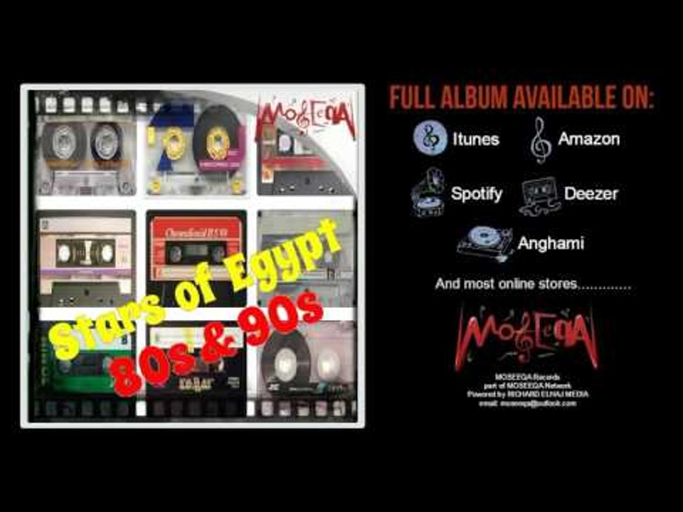Keda Keda Ya Terella - Vicka - Stars of Egypt In 80's And 90's Album