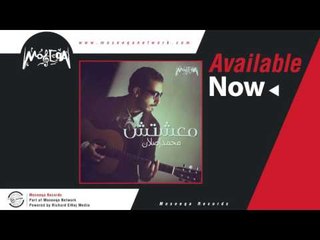 ‎Mohammed Aslan - Ma'shtsh محمد أصلان \ معشتش