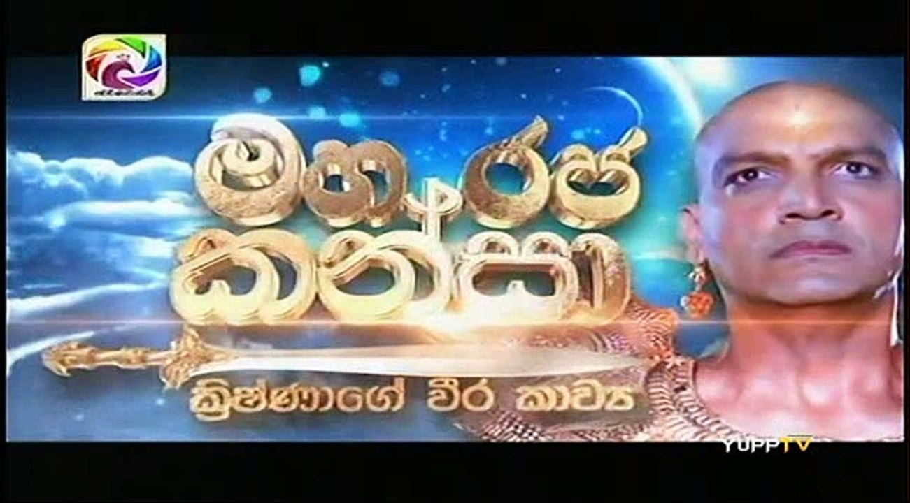 Maharaja Kansa Teledrama - 97 - 06th November 2018