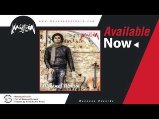 Mohamed Mohsen - Aghany Temla El Haya / محمد محسن - اغاني تملي الحي