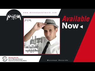 Mohamed El Batsh - Mesh Elwad Elhabib/محمد البطش - مش الواد الحبيب