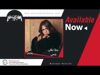 Mahy - Bayn Edayh / ماهي - بين ايديه