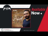 Ali El Khawaga - Amirty / علي الخواجه - اميرتي