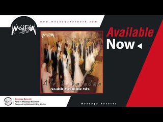 Afrah Baladna - Do'o El Mazaher \افراح بلدنا _ ضوء المظاهر