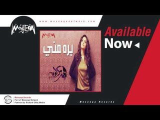 Fayrouz Karawya - Haga Wahda / فيروز كراويه - حاجه واحده