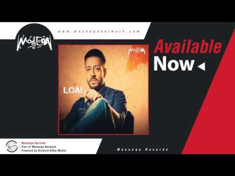 Loai - Gena El Hayah / لؤي - جينا الحياة
