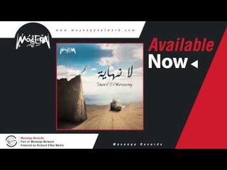 Sherif El Wesseimy - A Man's Shadow شريف الوسيمي - ظل رجل