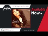 Latifa - El Masry / لطيفة - المصري