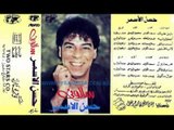حسن الاسمر - سألوني / Hassan el Asmar - Sa'alony