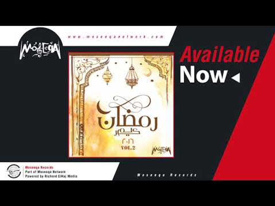 Jima - Ayam Ma Ye'lam Beha \جيما _ ايام مايعلم بيها