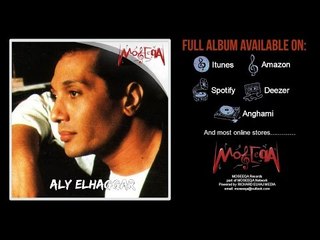 Marmar Zamany - Aly Elhaggar - Lemm El Shaml Album