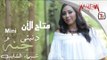 Shaimaa Elshayeb - Promo mini album Donyety Gannaشيماء الشايب برومو ميني ألبوم دنيتي جنة 2017