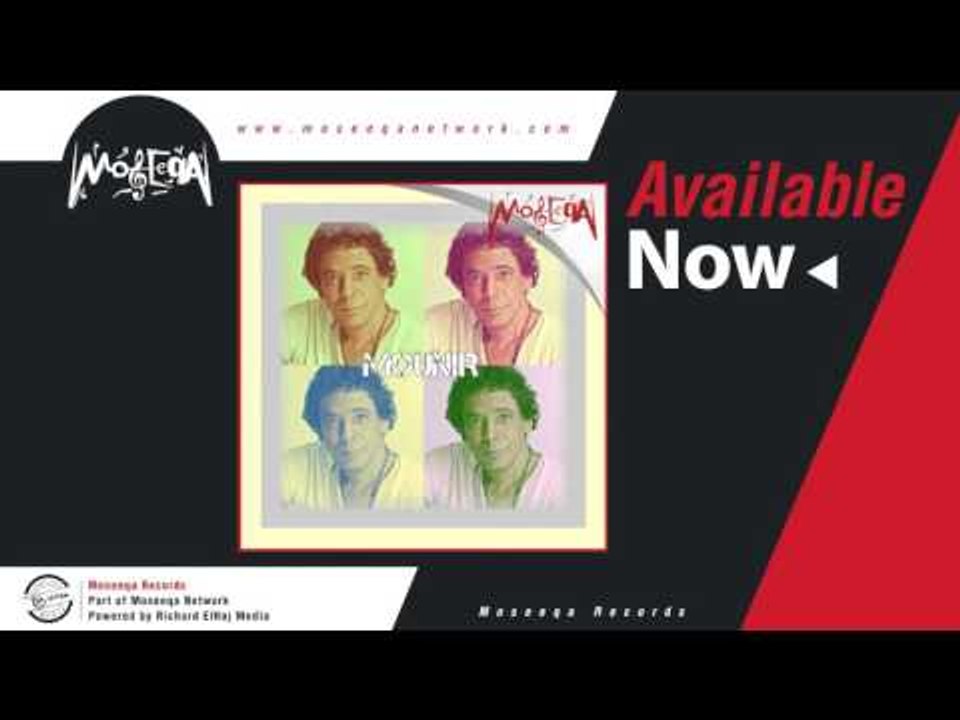 Mohamed Mounir - Aly Elewa / محمد منير - علي عليوة