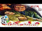الفيلم العربي النادر - ولدي - فريد شوقي و سهير رمزي