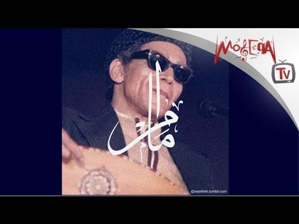 مصر ياما يا بهيه - حدوته مصريه - الشيخ امام