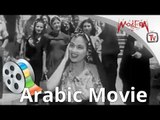 الفيلم النادر -  نرجس - محمد فوزي وعلي الكسار