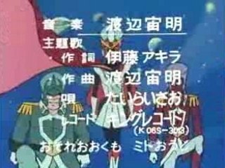 最強ロボ ダイオージャ