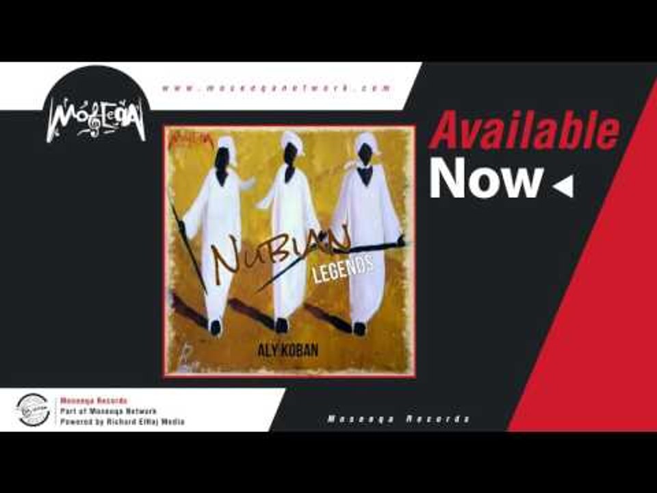 Aly Koban - Ana El Leyl / علي كوبان - انا الليل