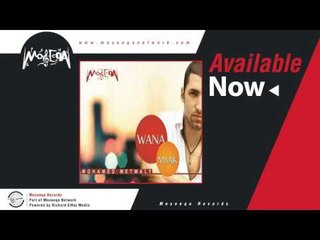 Mohamed Metwaly - Kbirk Yomin / محمد متولي - كبيرك يومين